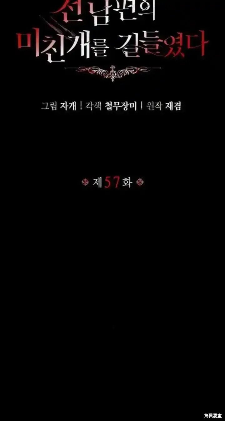 第57话