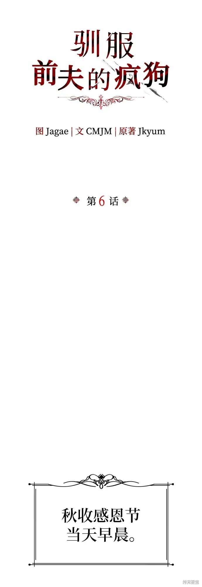 第6话