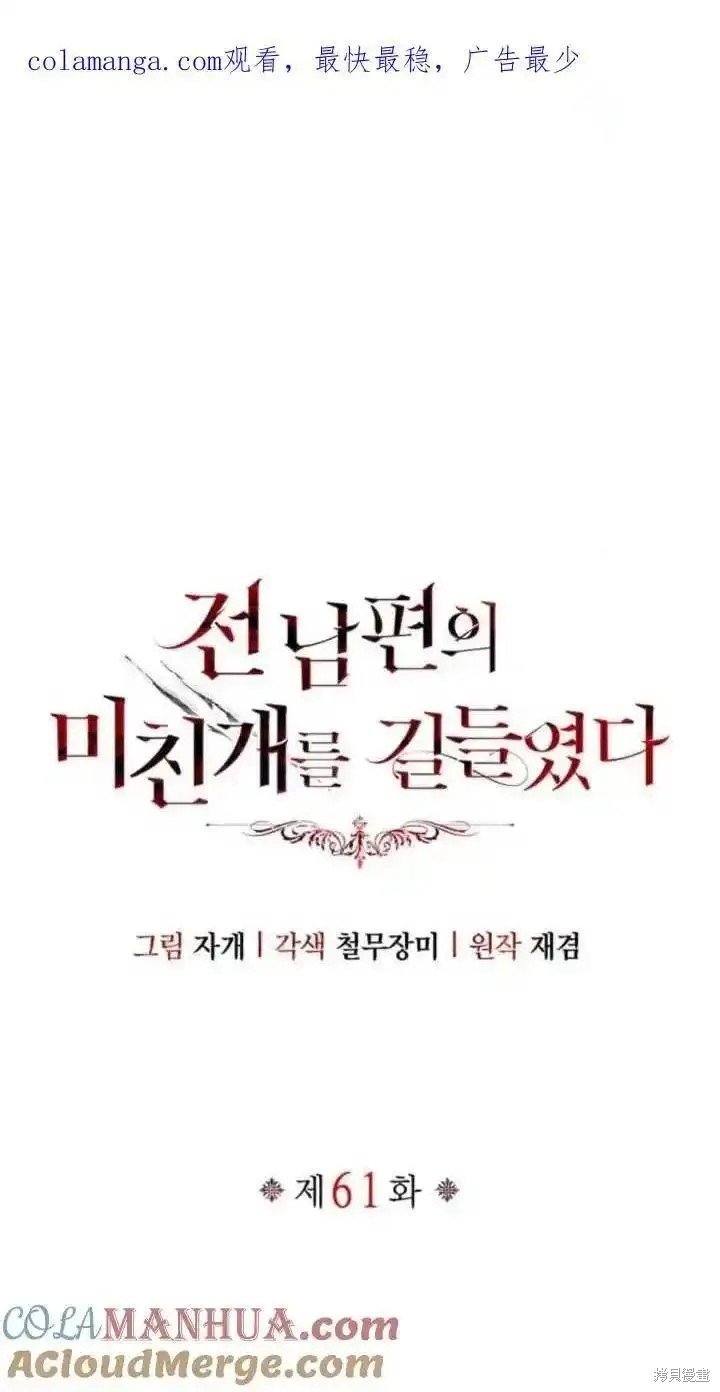 第61话