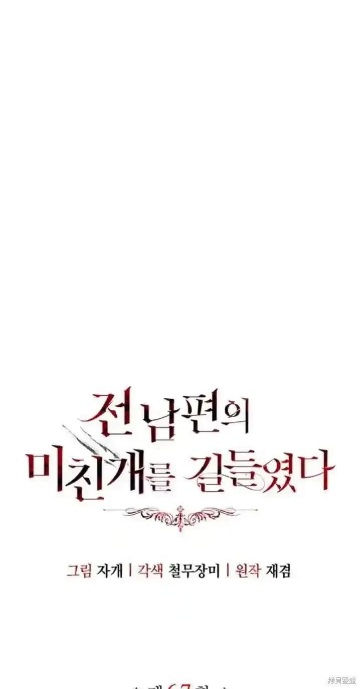 第67话