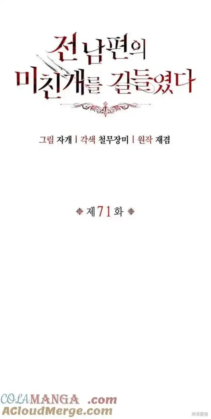 第71话