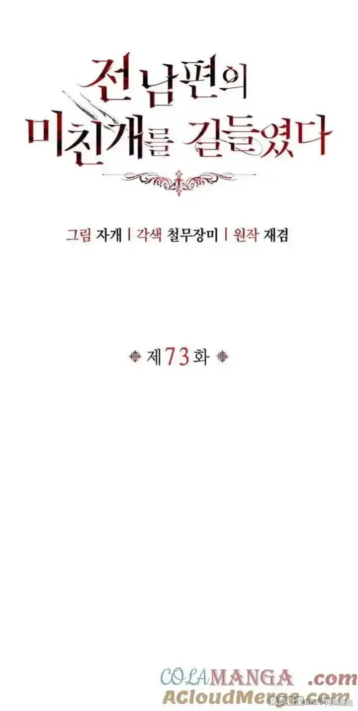 第73话