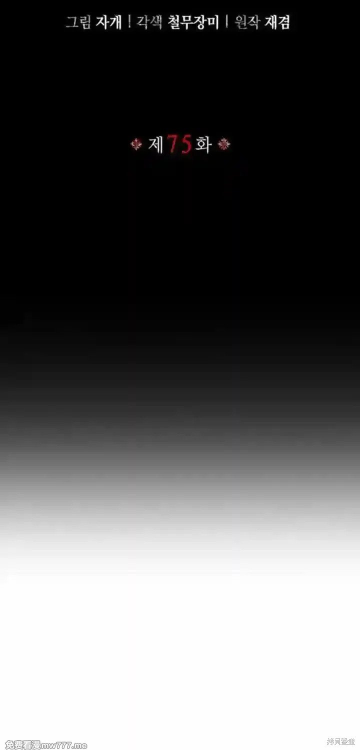第75话