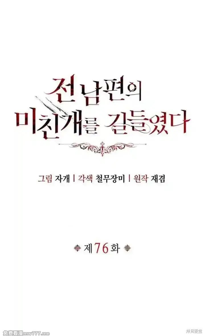 第76话