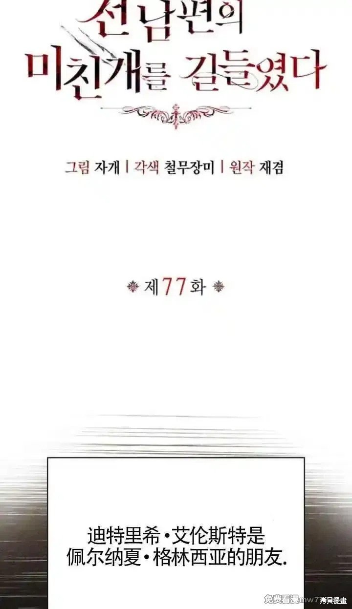 第77话