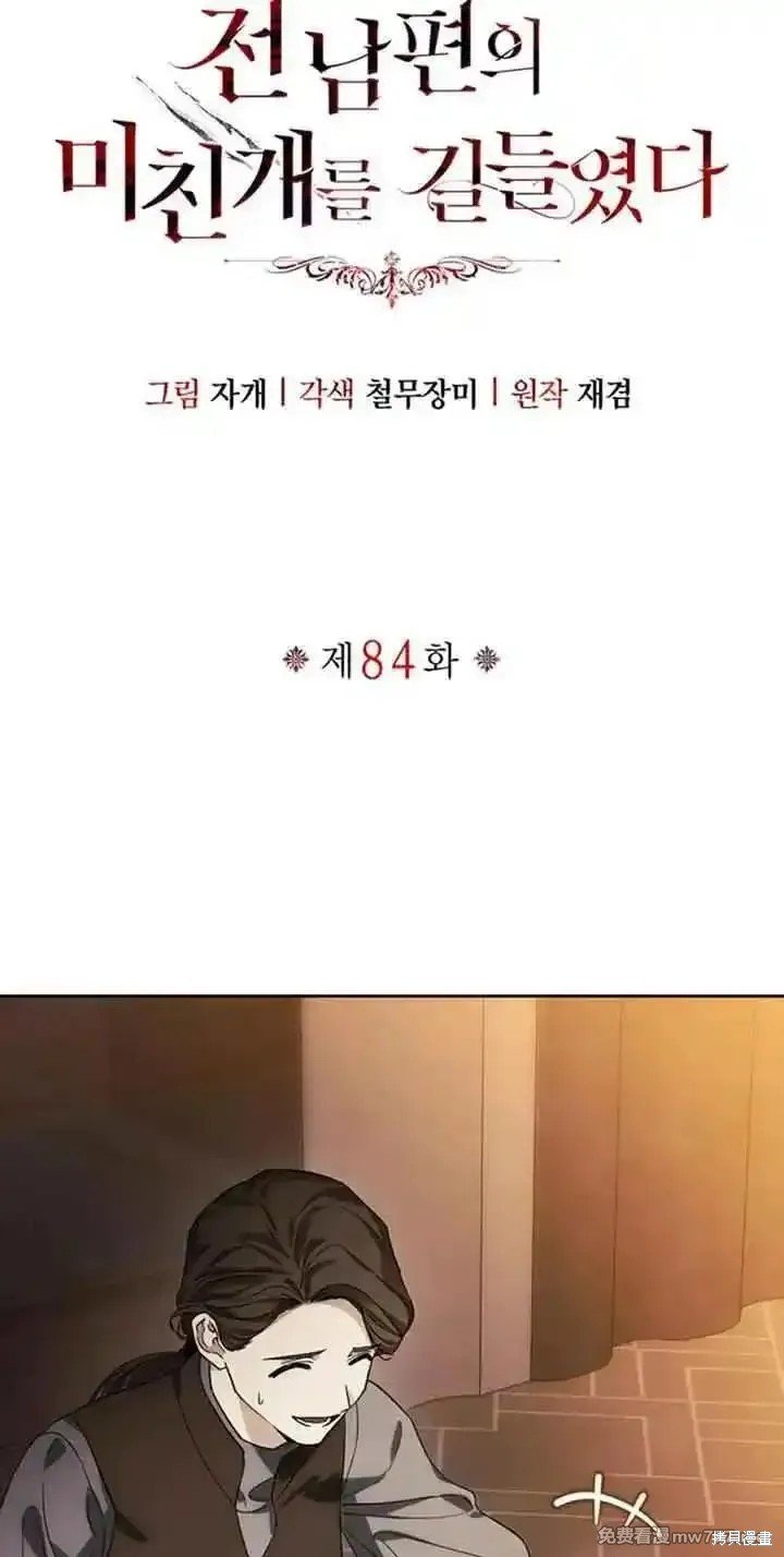 第84话