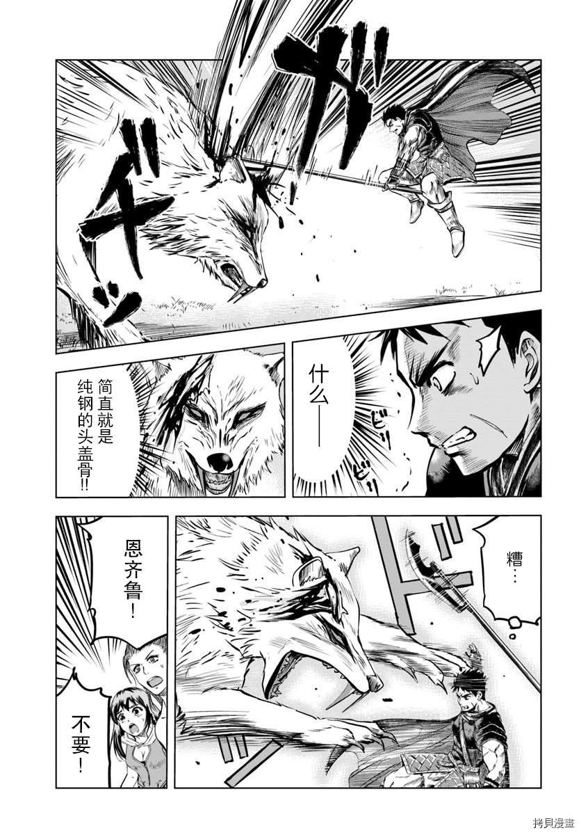 第6.2话