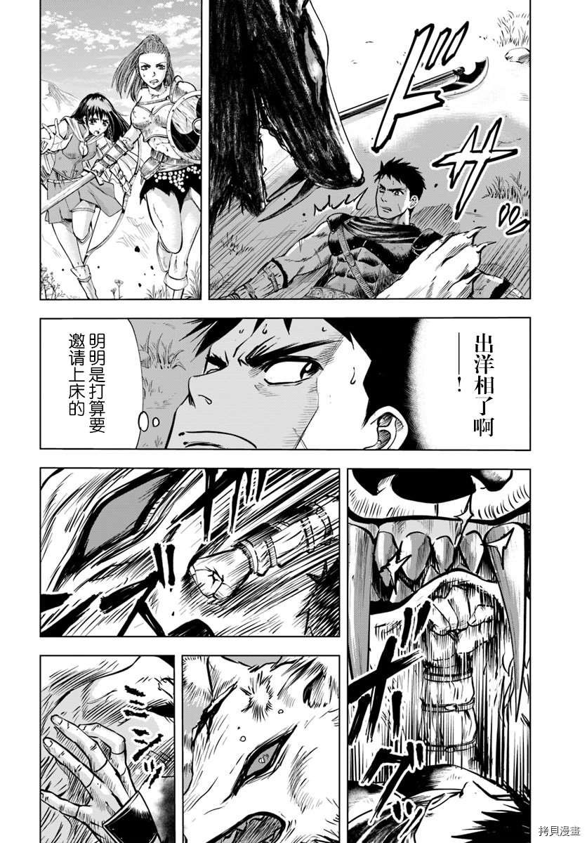 第6.2话