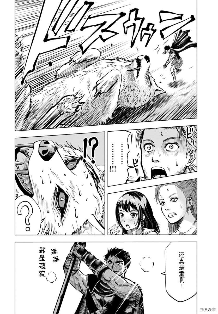 第6.2话