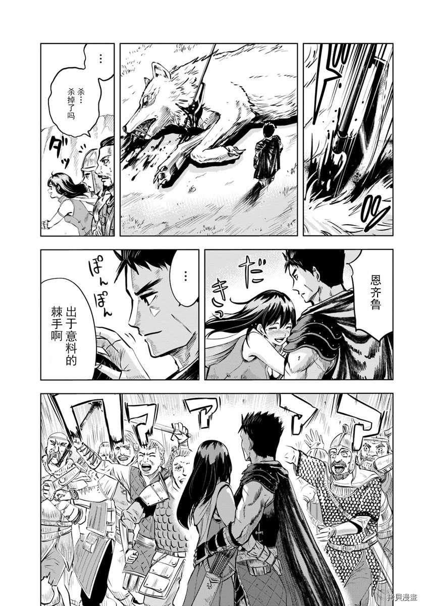 第6.2话
