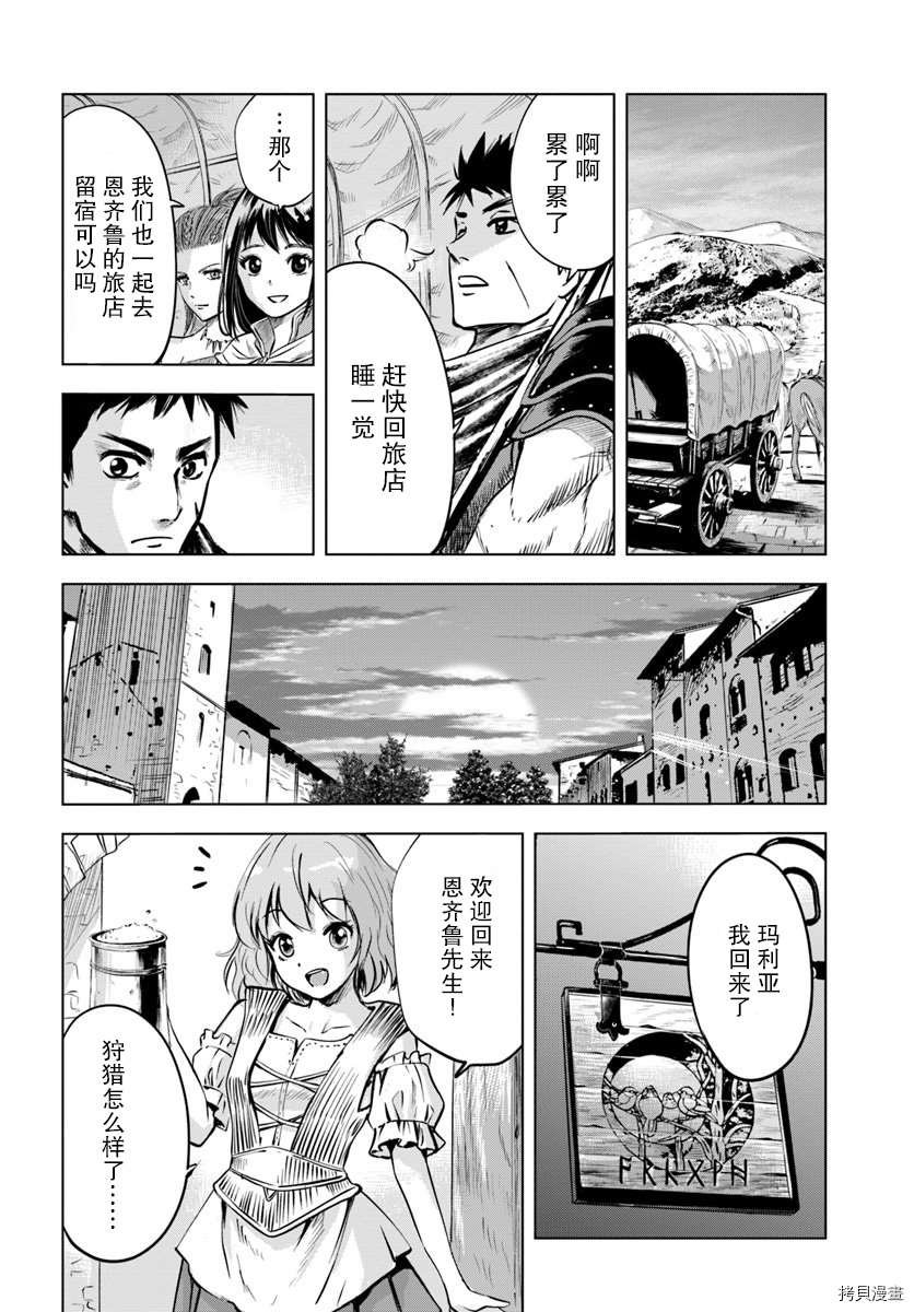 第6.2话