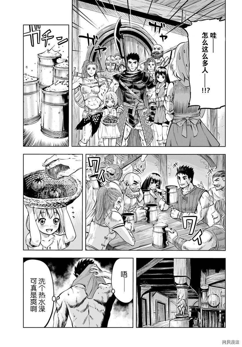 第6.2话