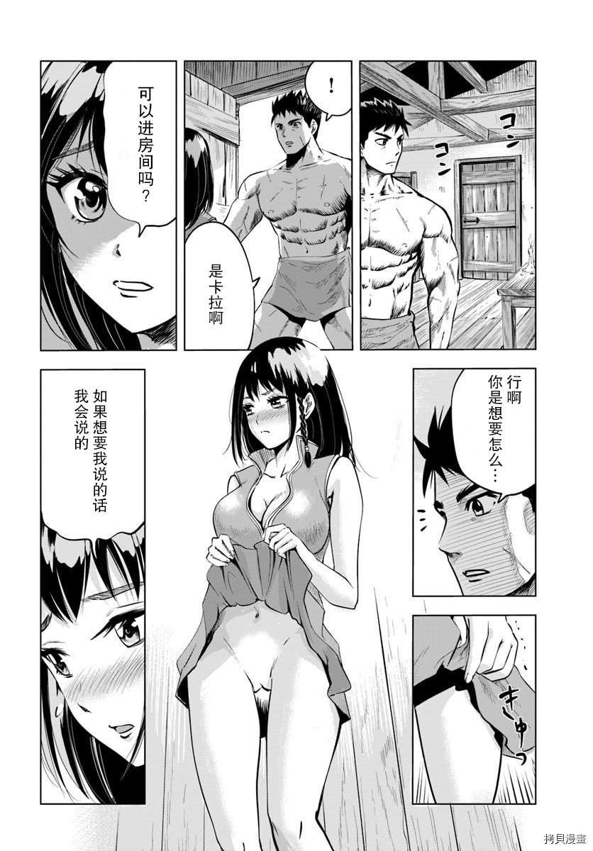 第6.2话