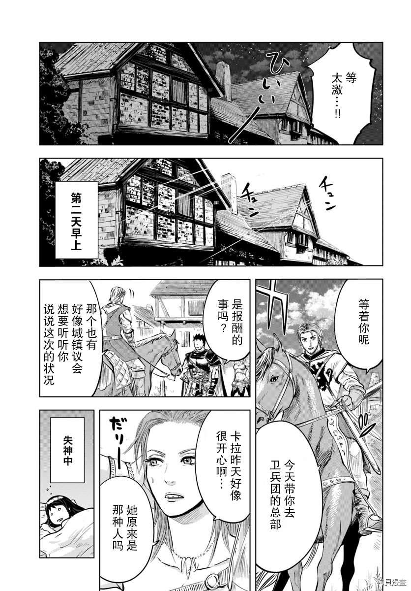 第6.2话