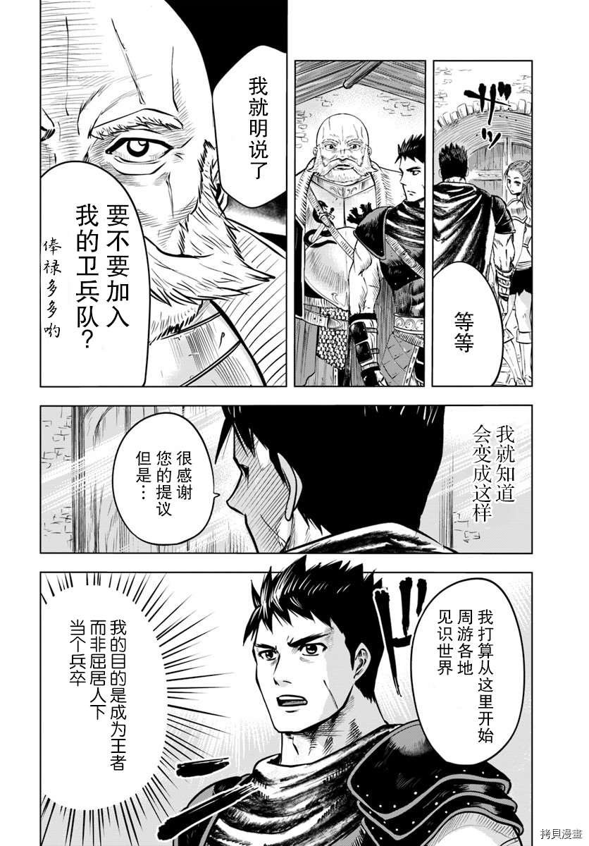第6.2话