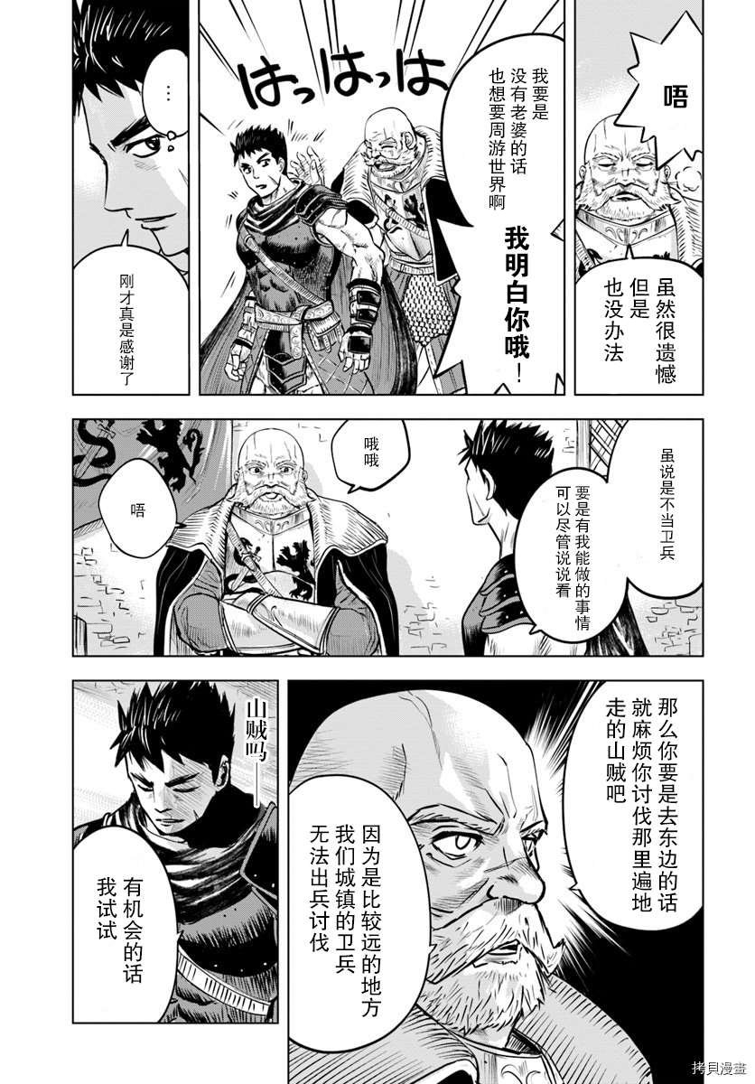 第6.2话
