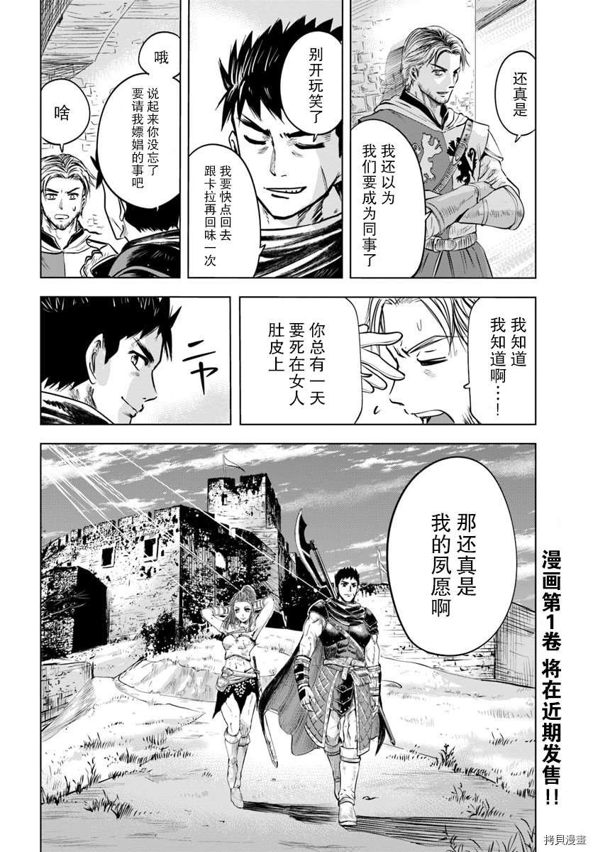 第6.2话