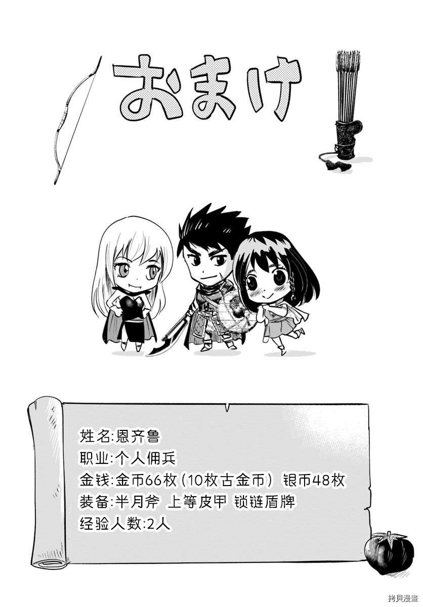 第6.2话