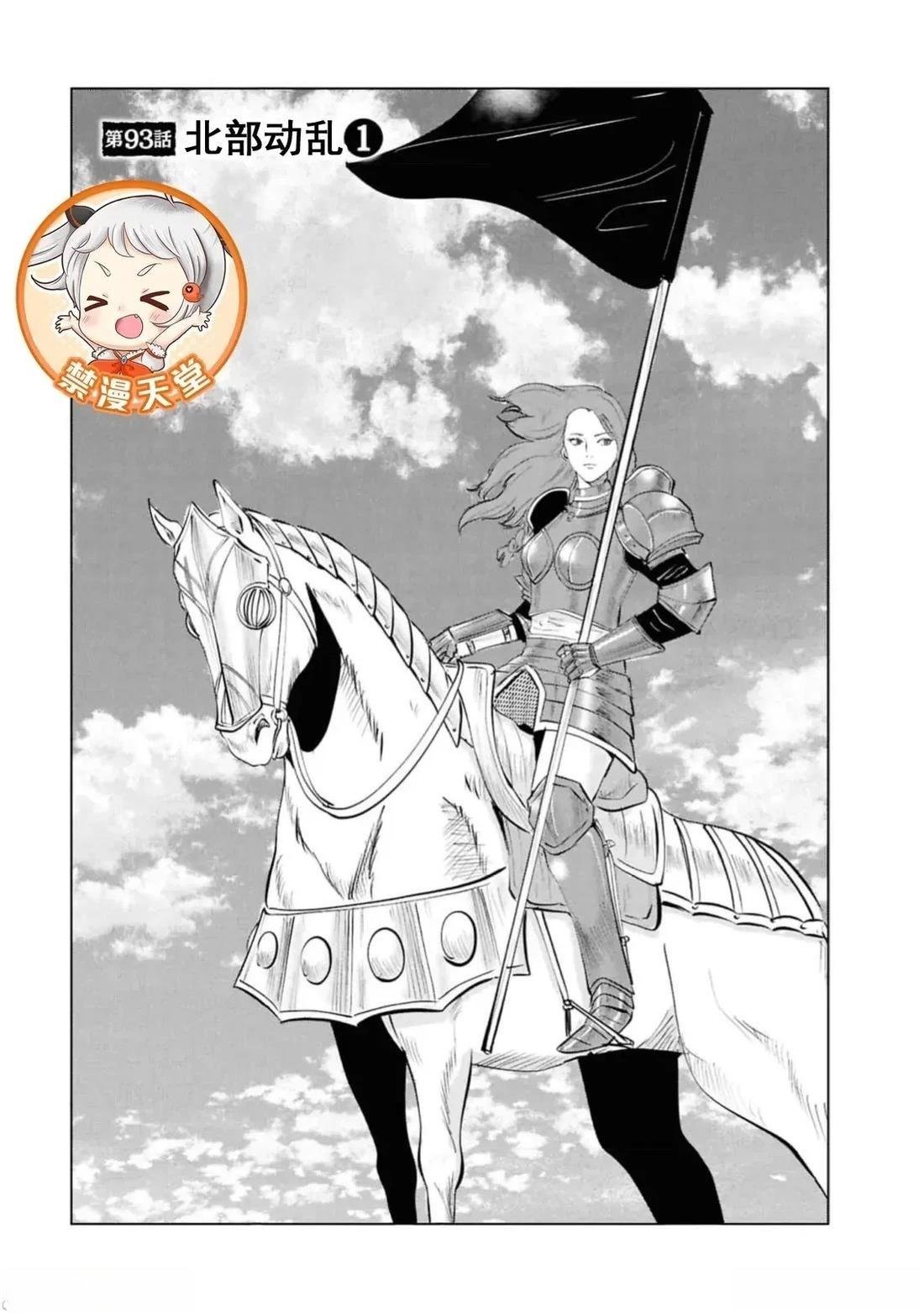 第93话