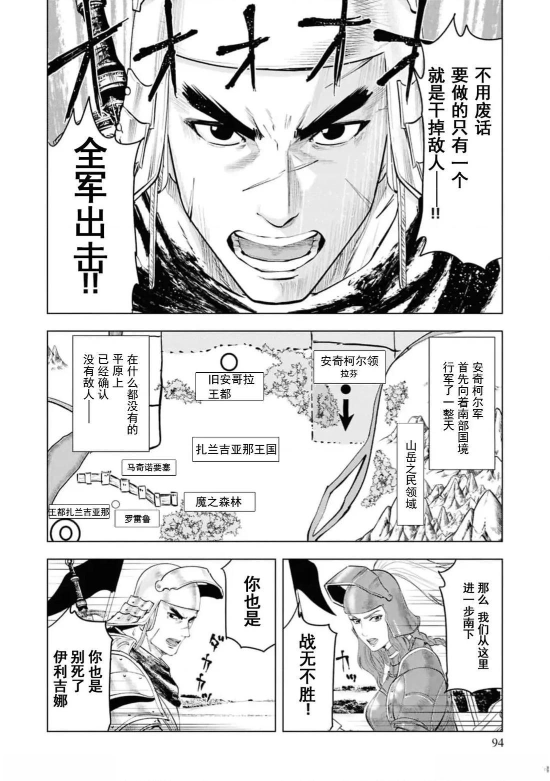 第93话