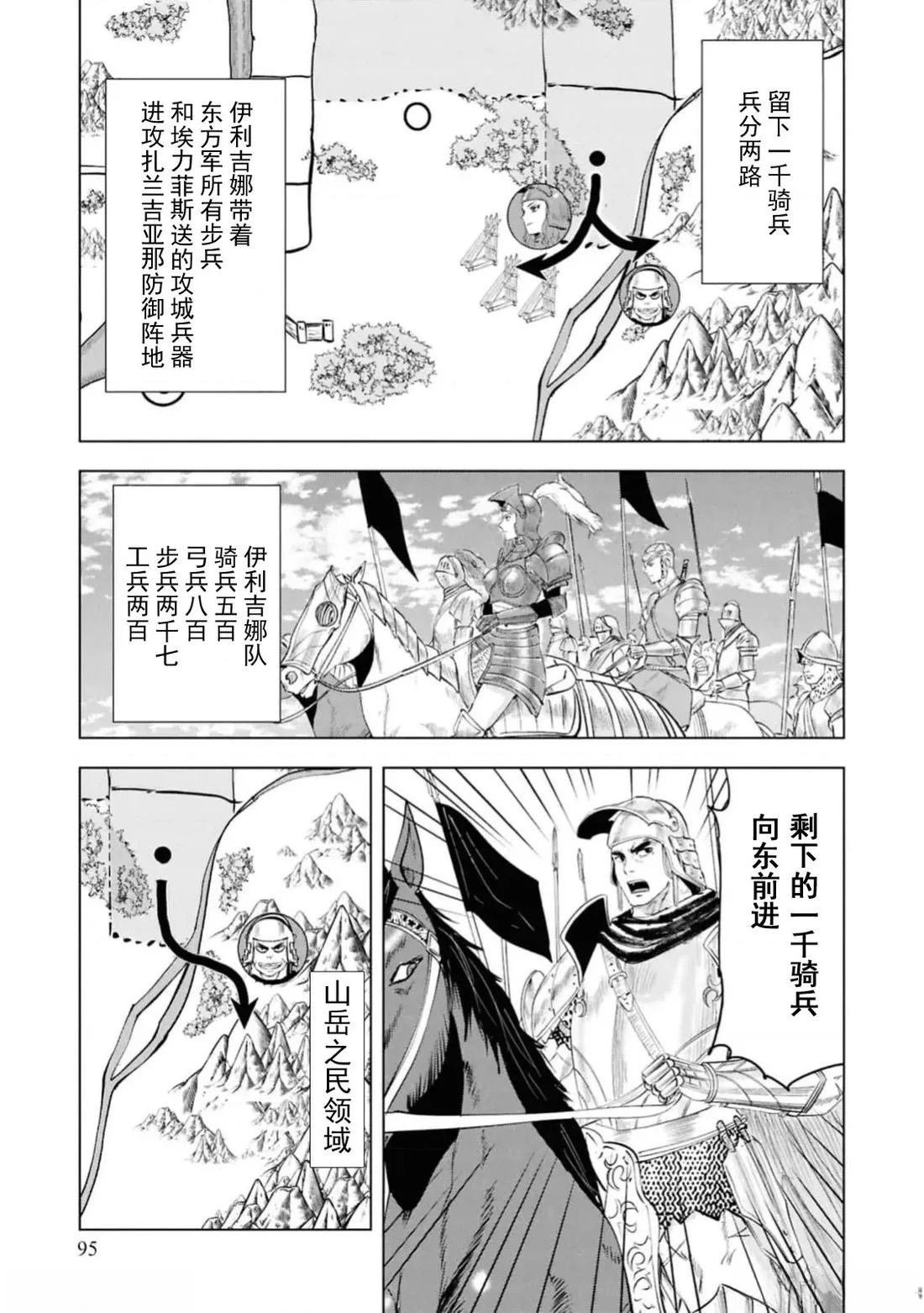 第93话