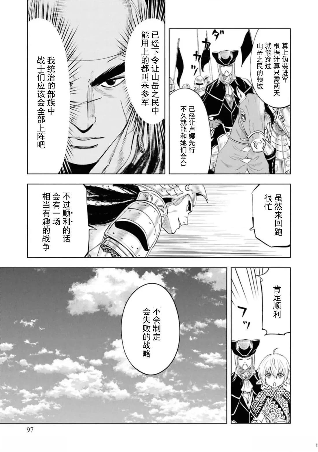 第93话