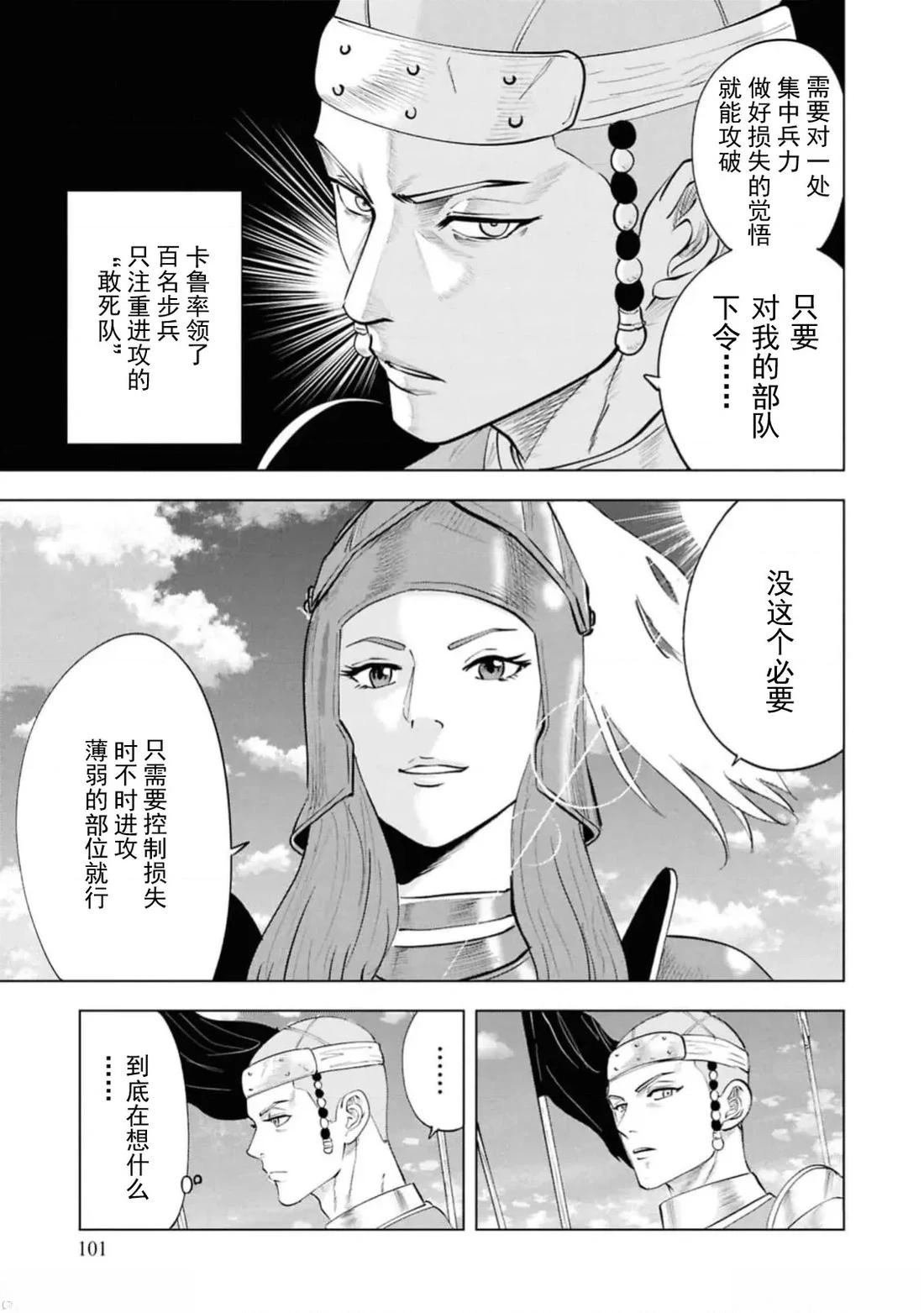 第93话