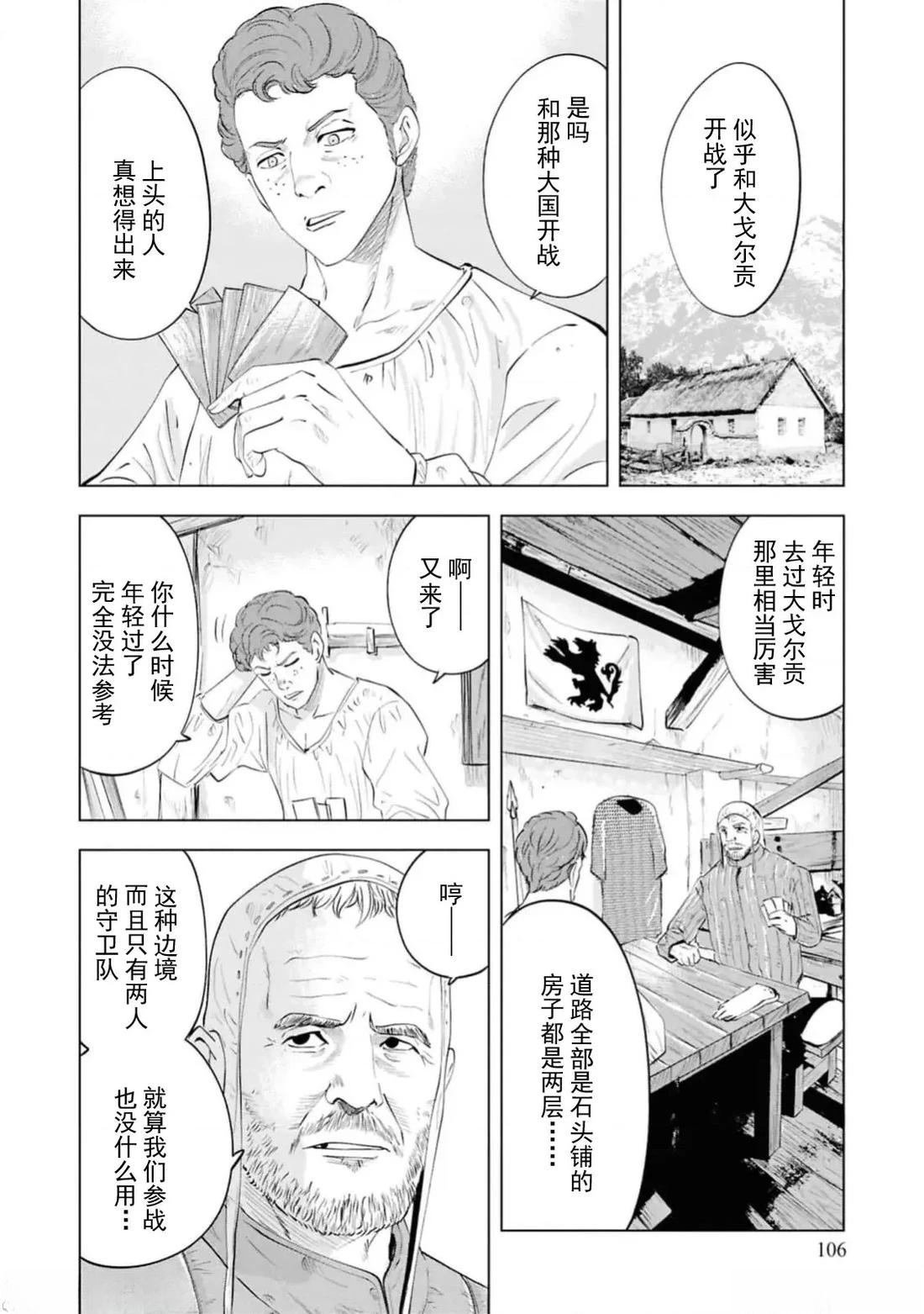 第93话
