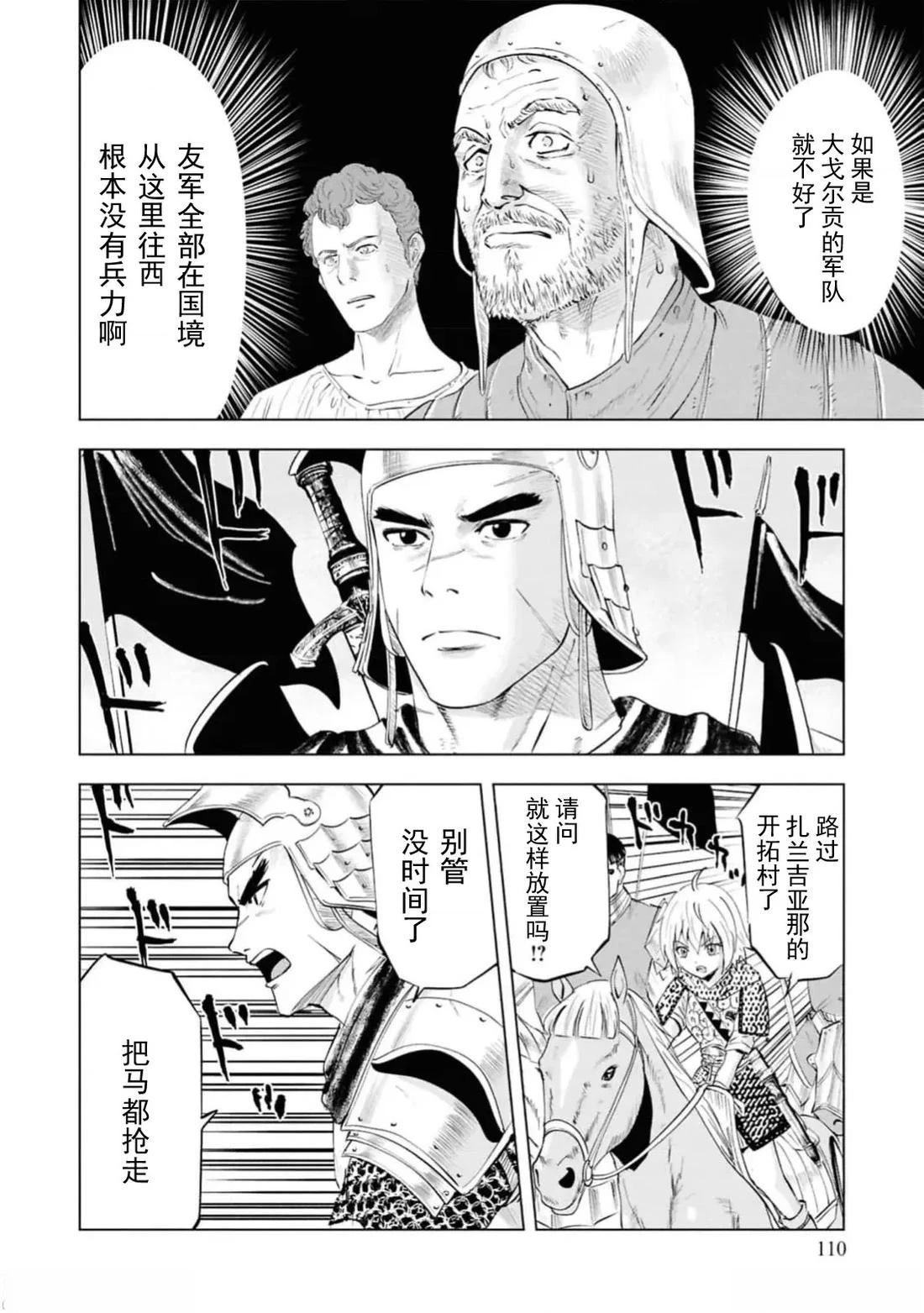 第93话
