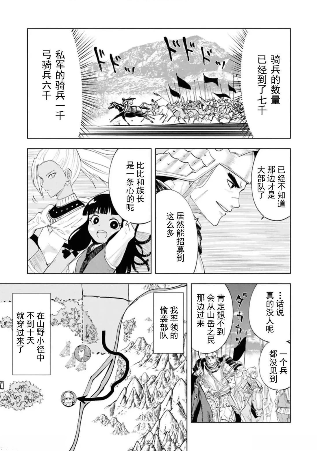 第93话