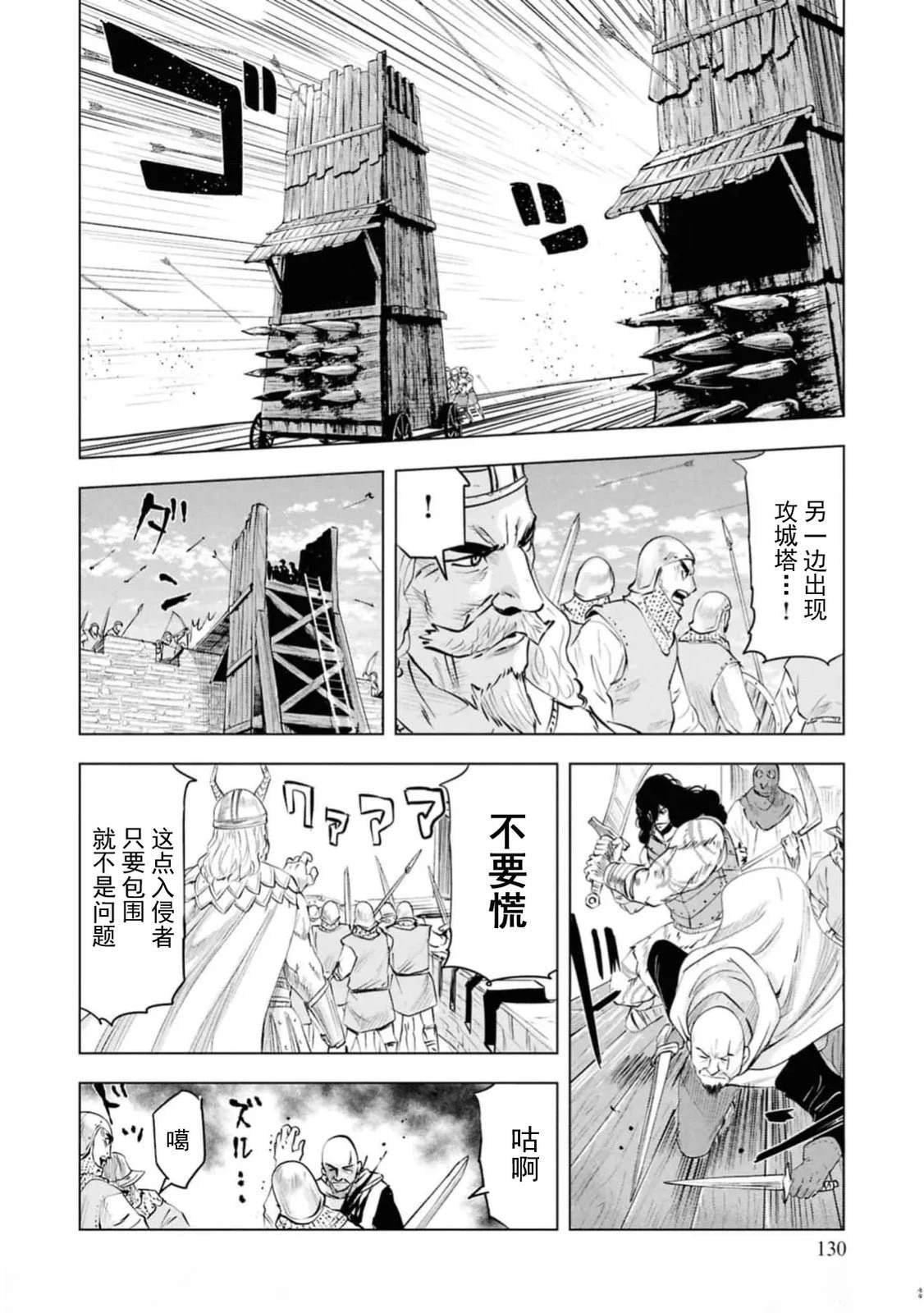 第94话