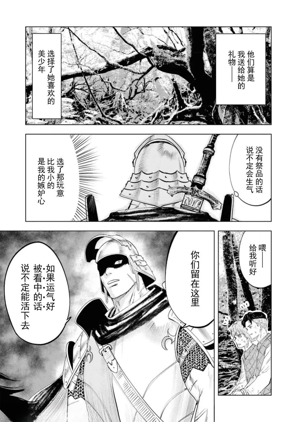 第95话