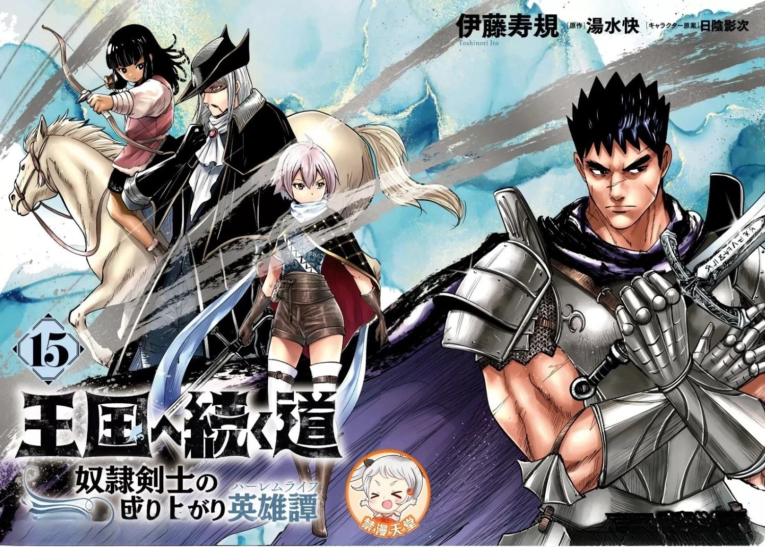 第84话