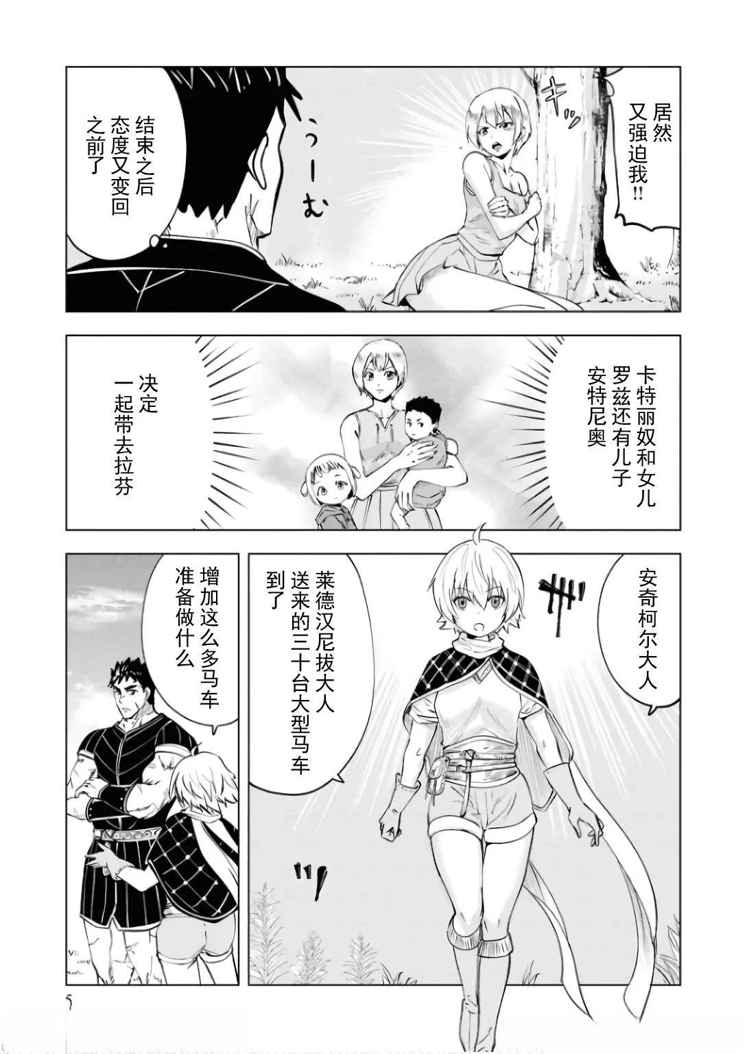 第84话