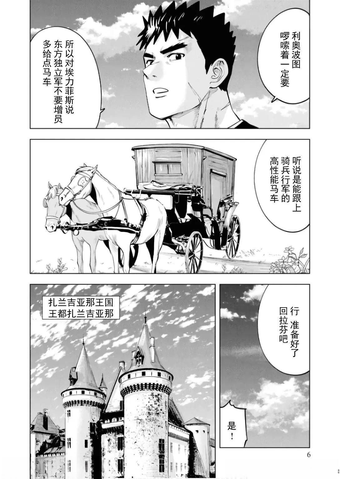 第84话