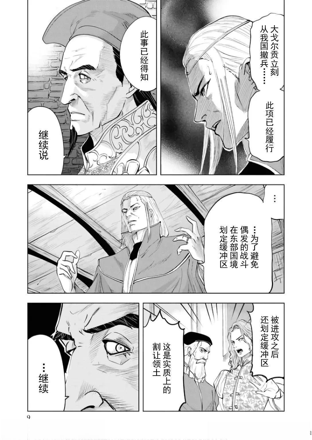 第84话