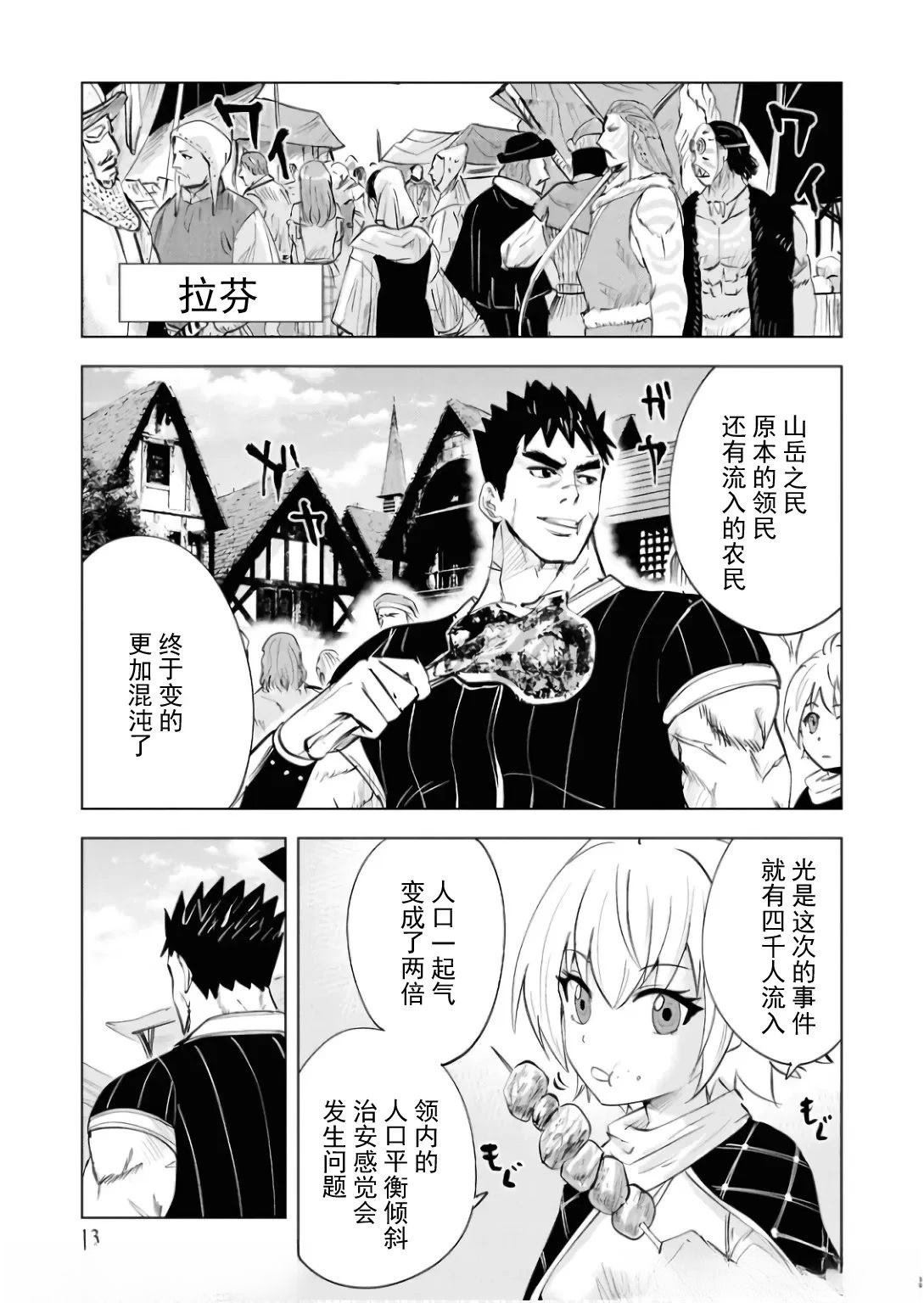 第84话