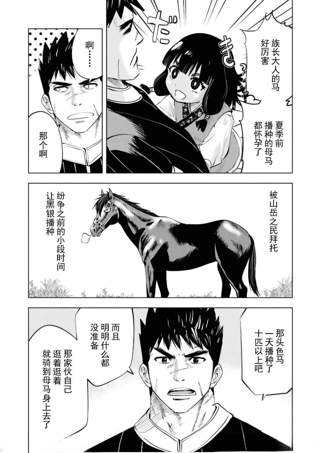 第84话