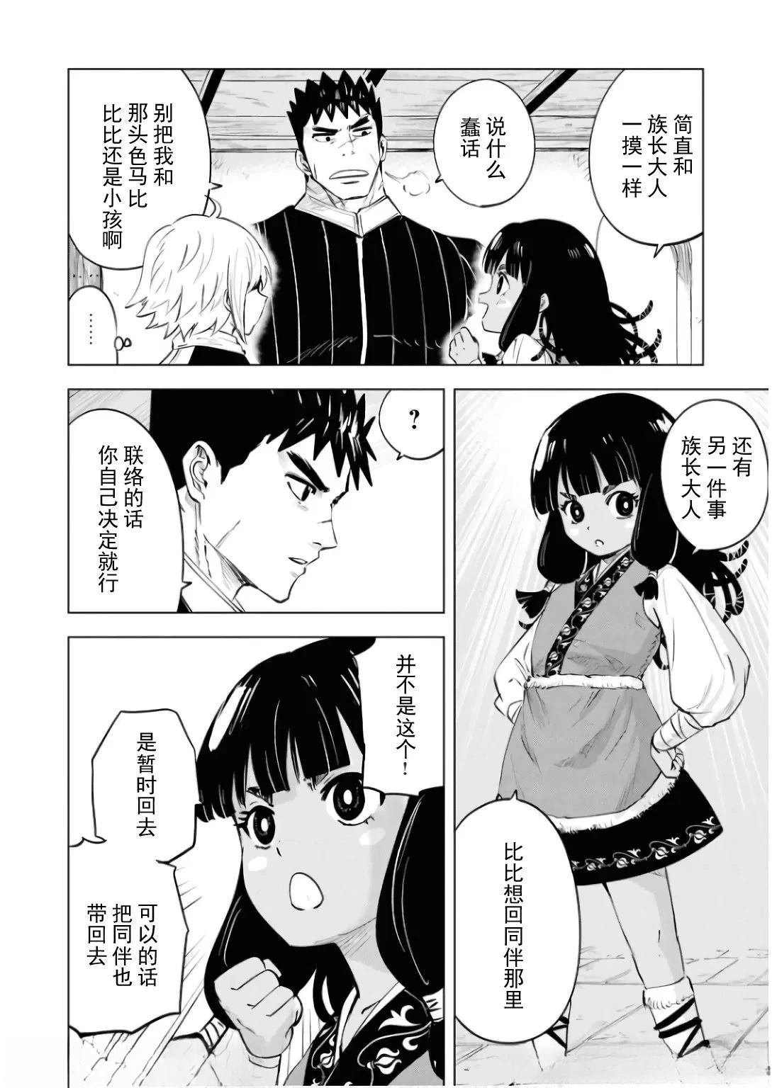 第84话