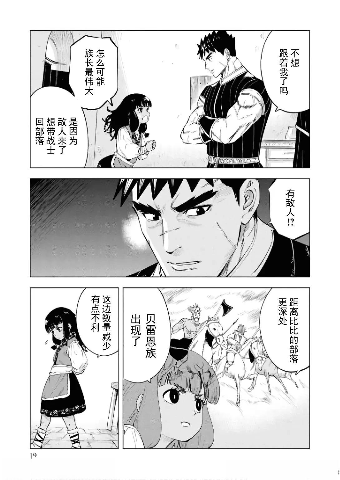 第84话