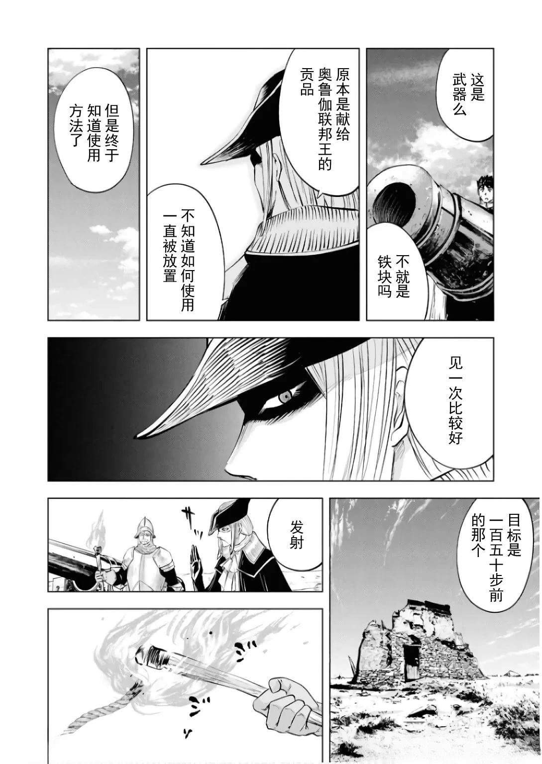 第84话