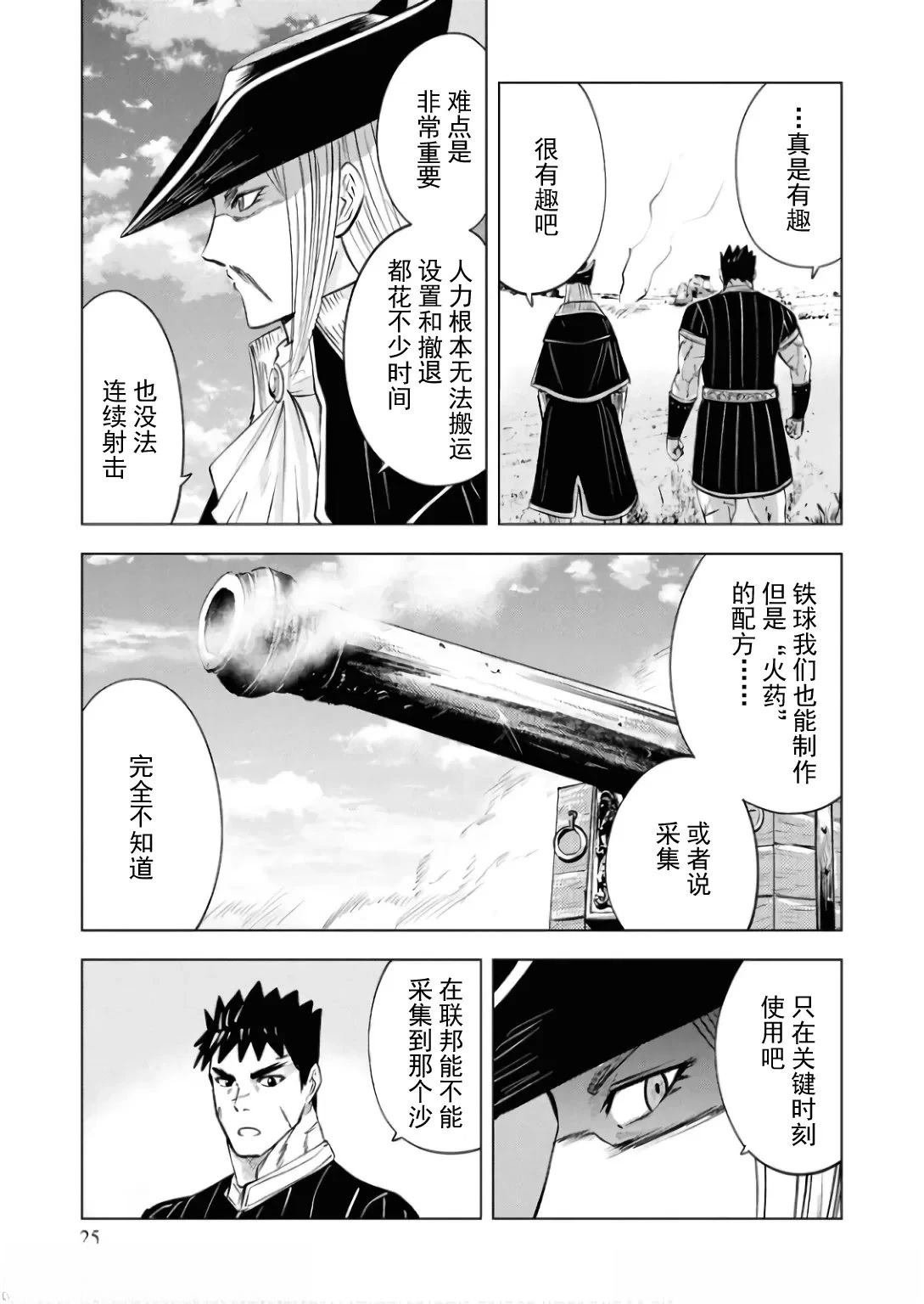 第84话