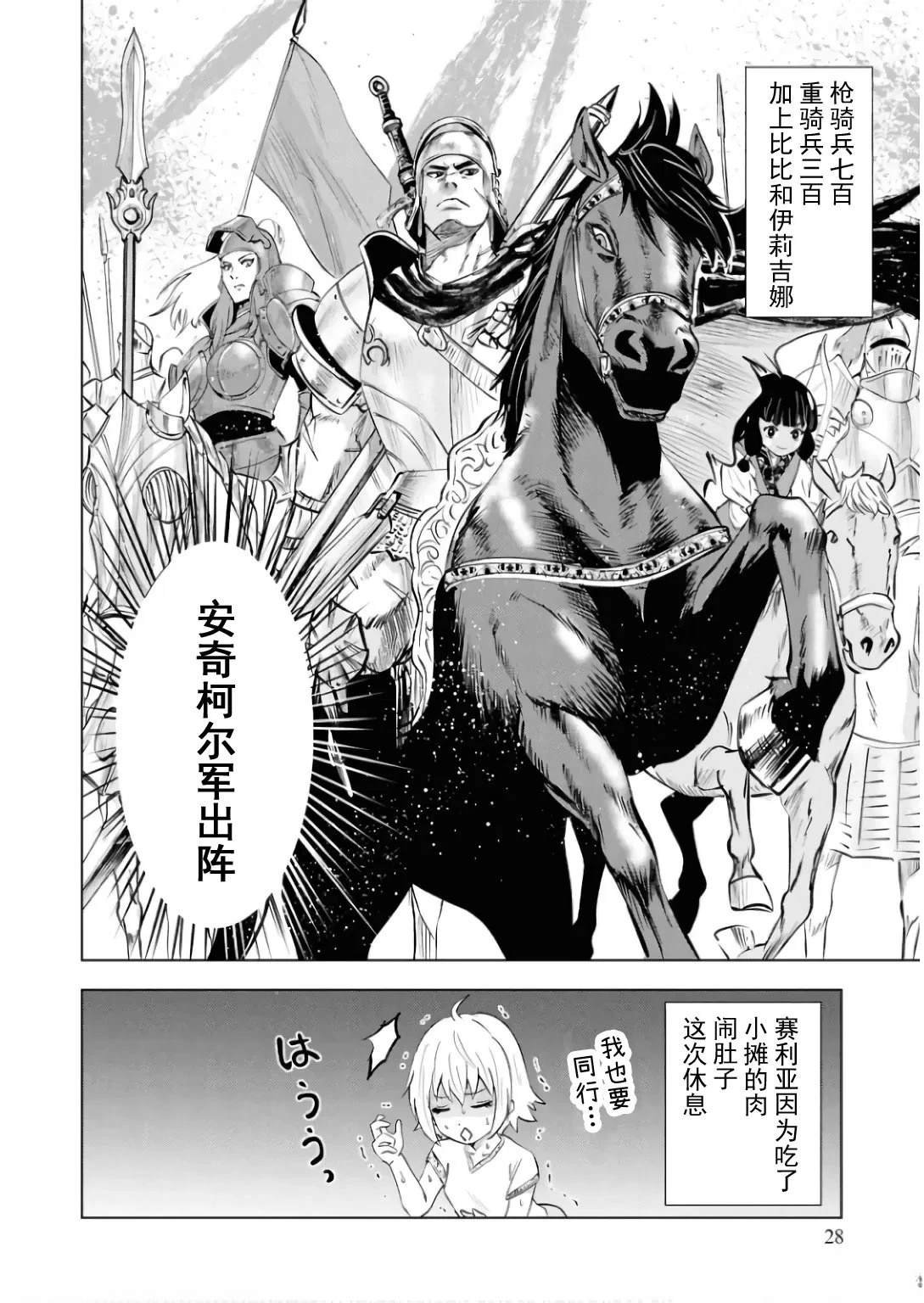 第84话