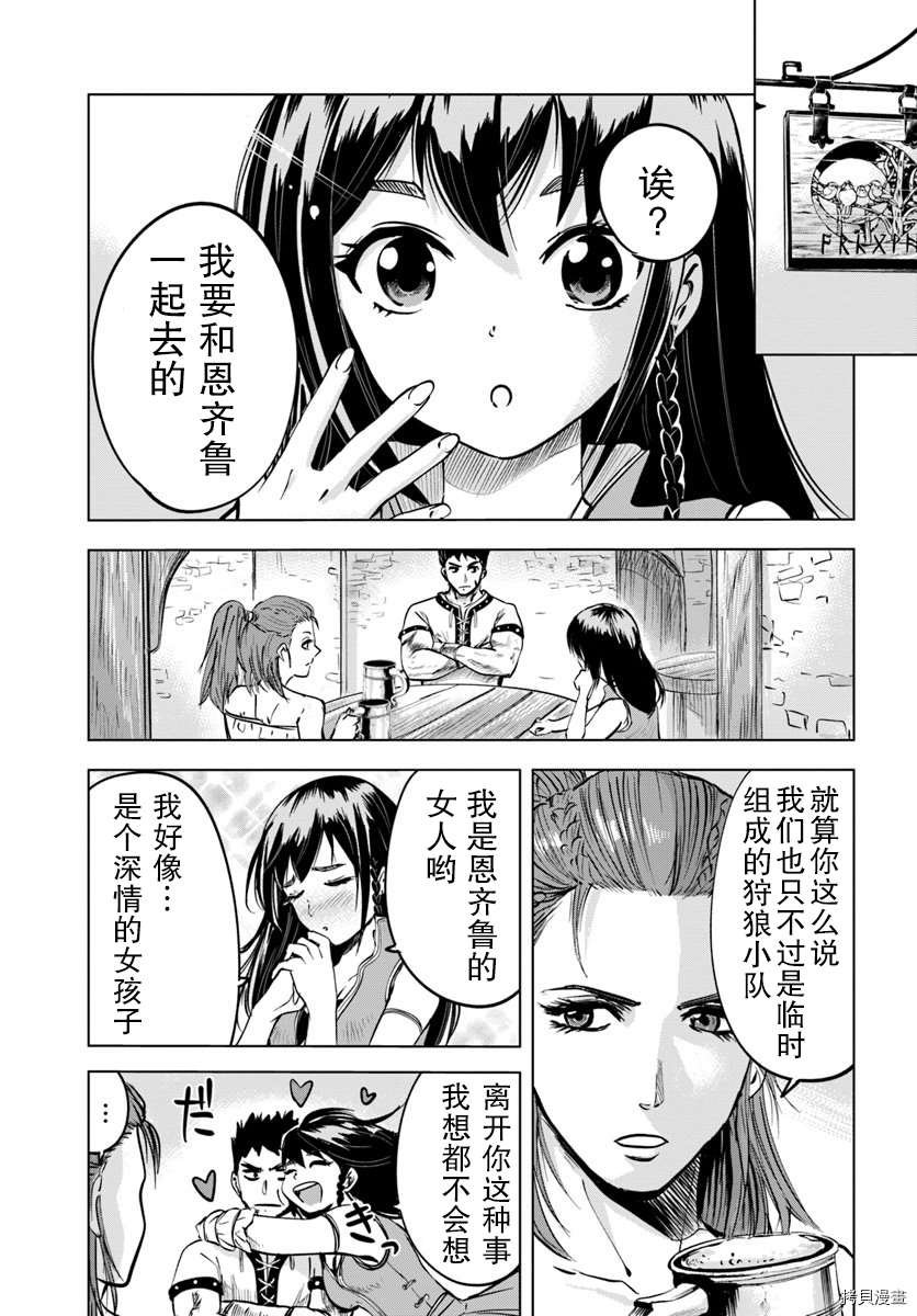 第7.1话