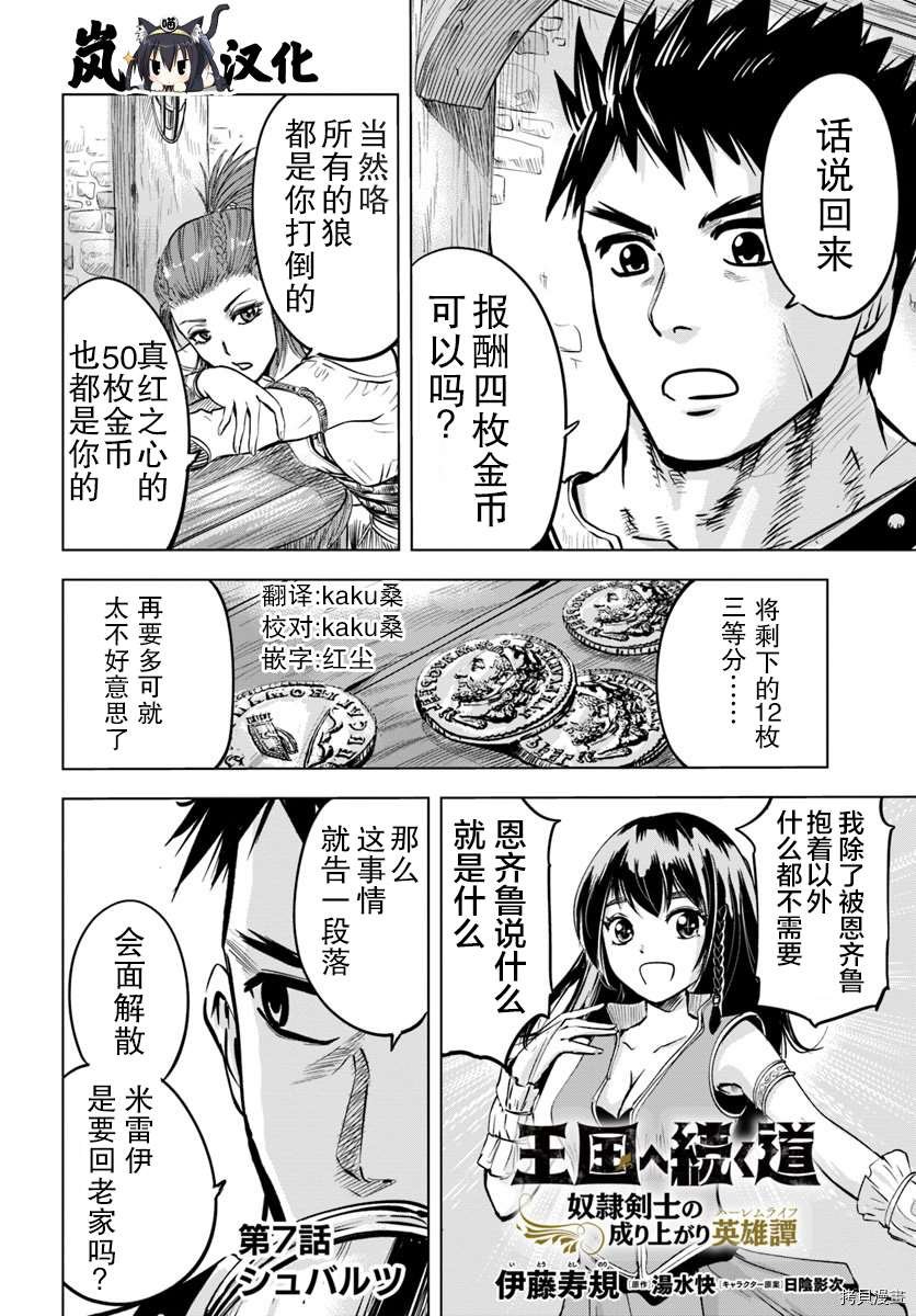 第7.1话