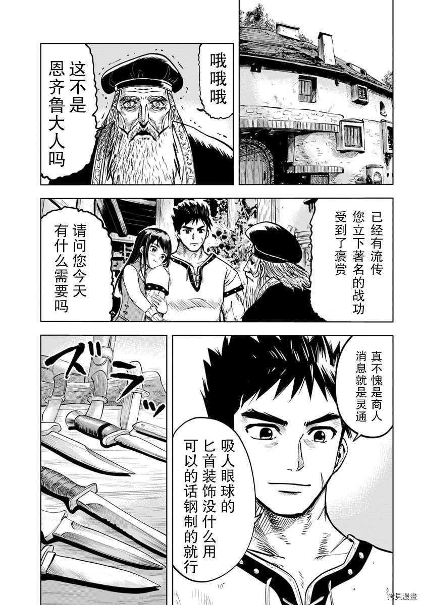 第7.1话