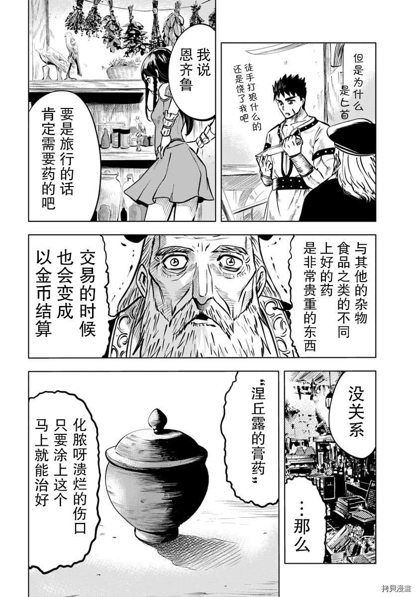 第7.1话