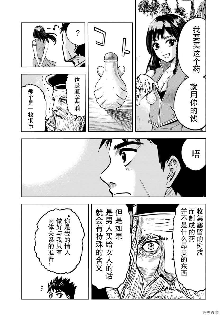 第7.1话