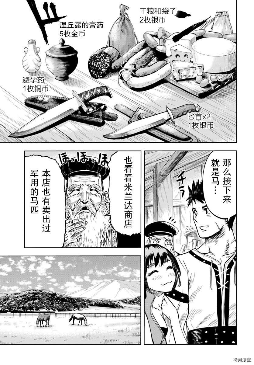 第7.1话