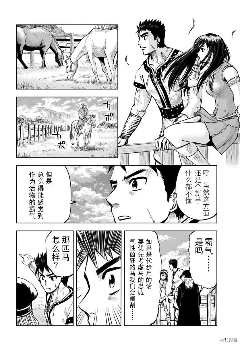 第7.1话